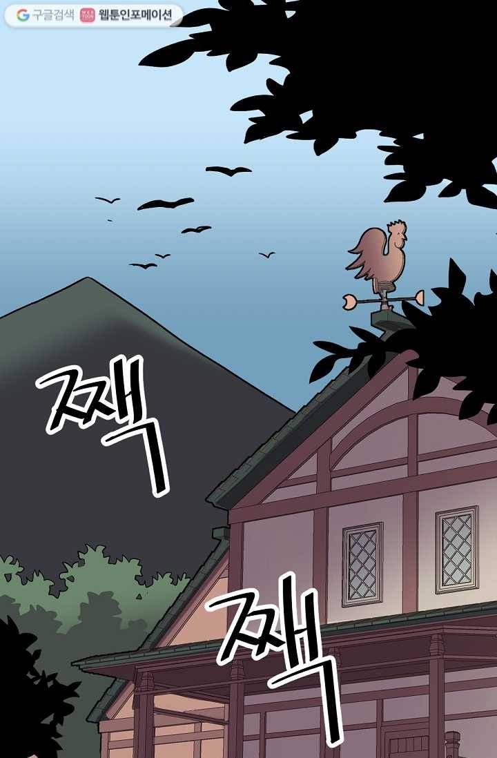카르세아린 14화 2