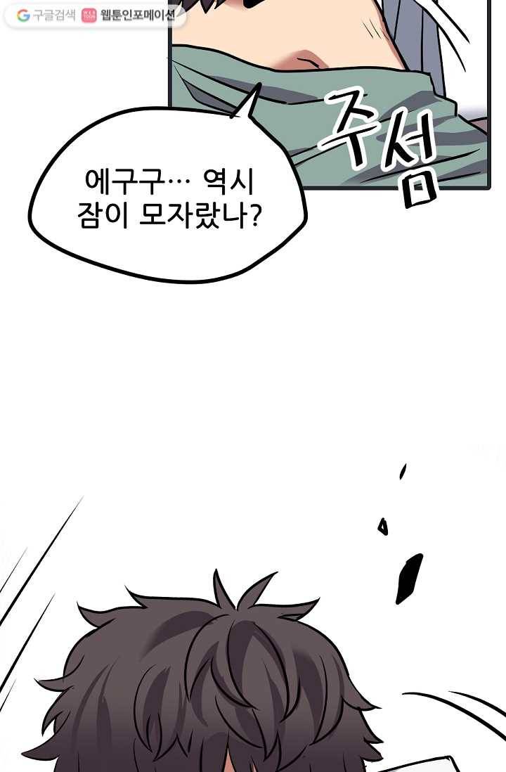 카르세아린 14화 6