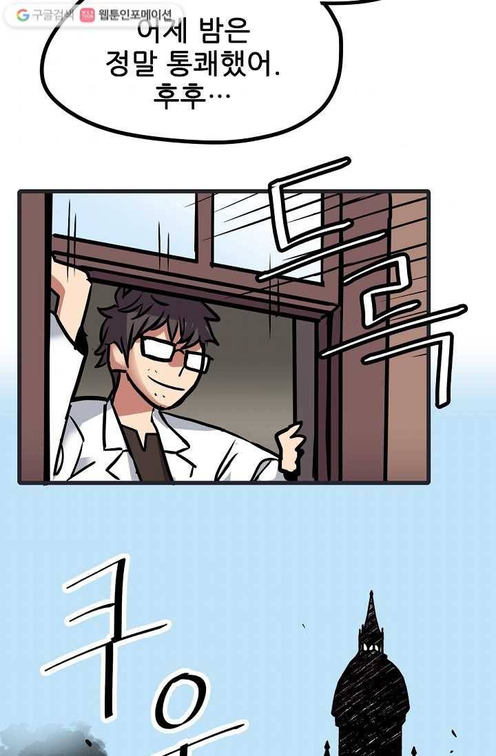 카르세아린 14화 9