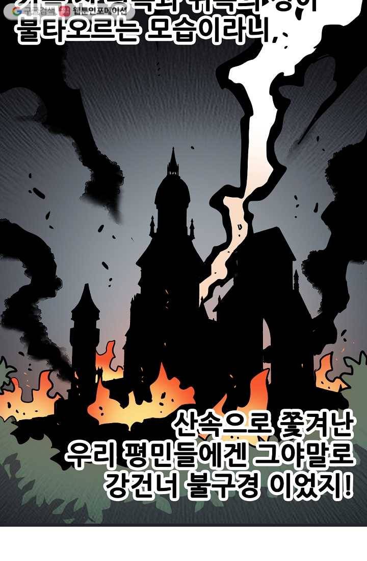 카르세아린 14화 13