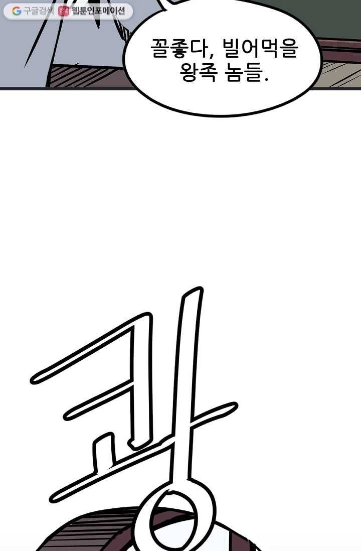카르세아린 14화 16