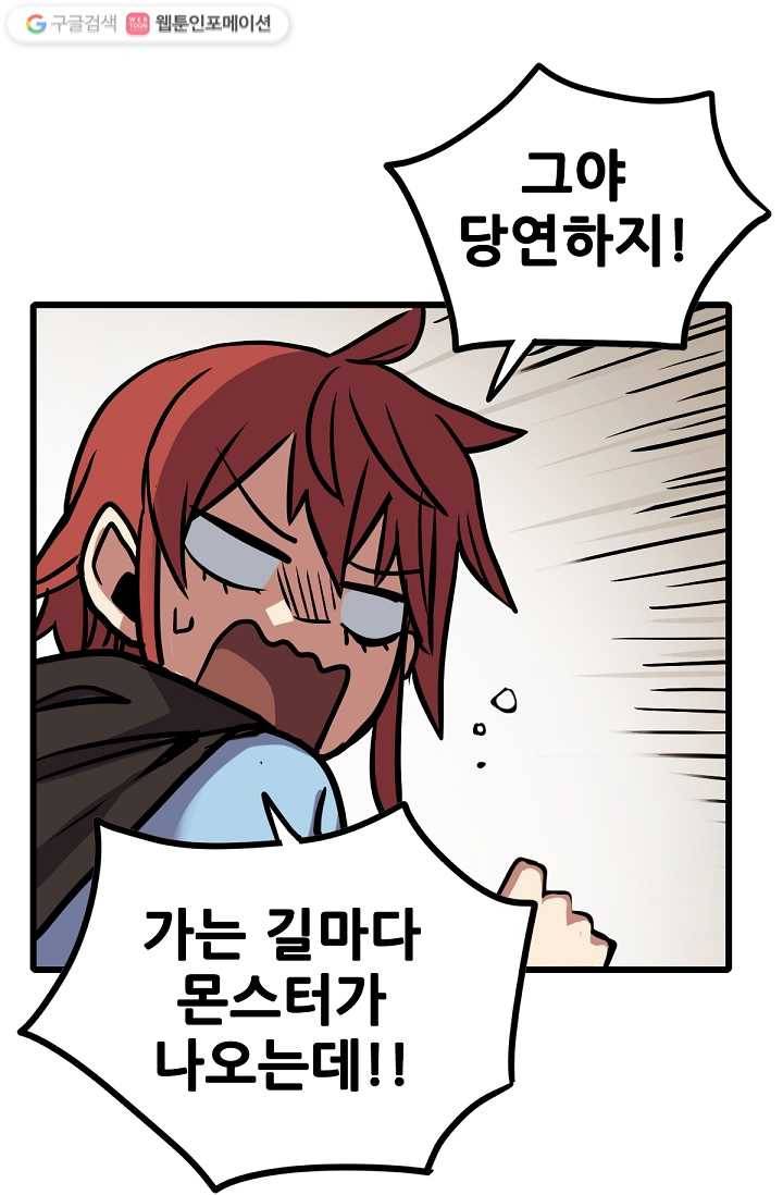 카르세아린 24화 5