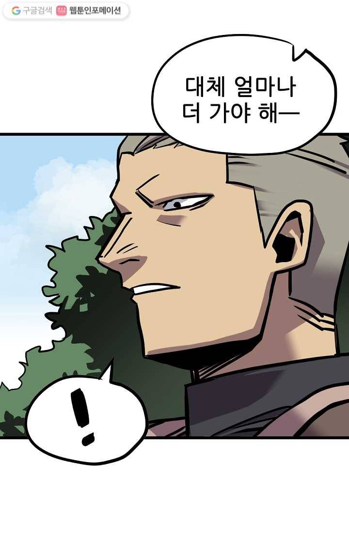 카르세아린 24화 6