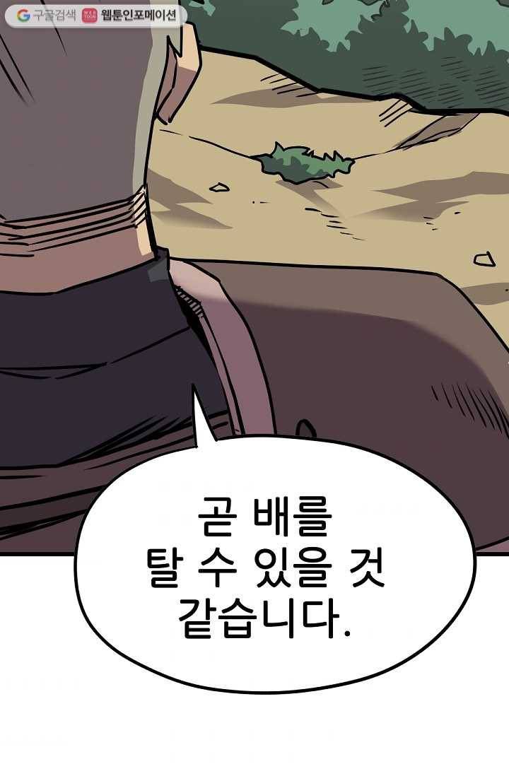 카르세아린 24화 9