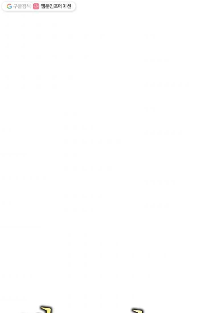 카르세아린 24화 10