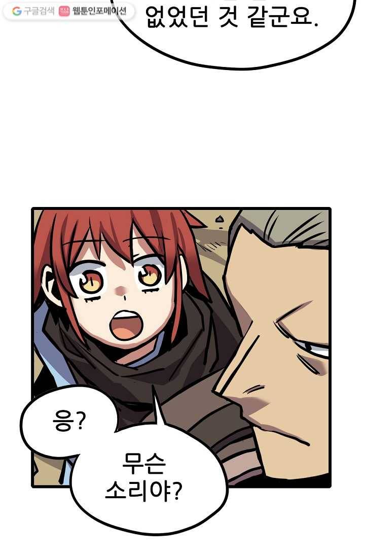 카르세아린 24화 14