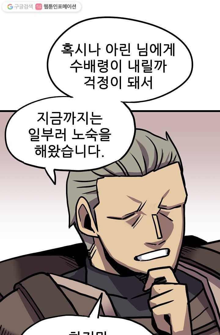 카르세아린 24화 15