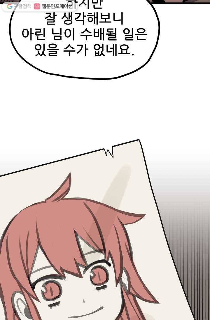 카르세아린 24화 16