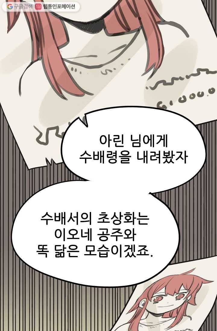 카르세아린 24화 17