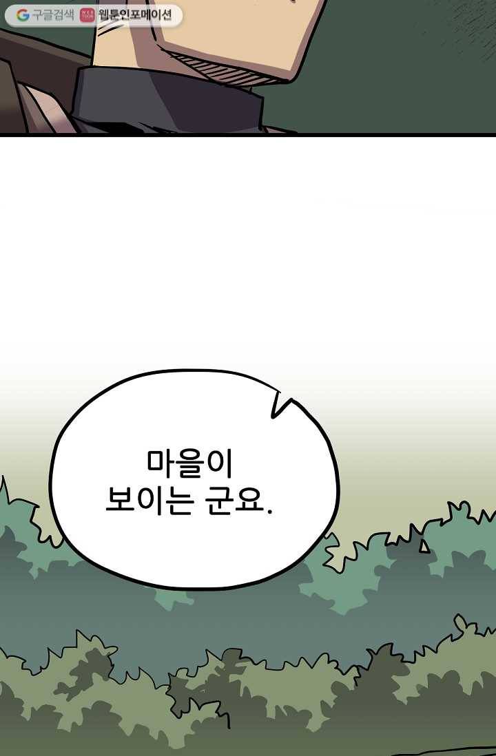 카르세아린 24화 20