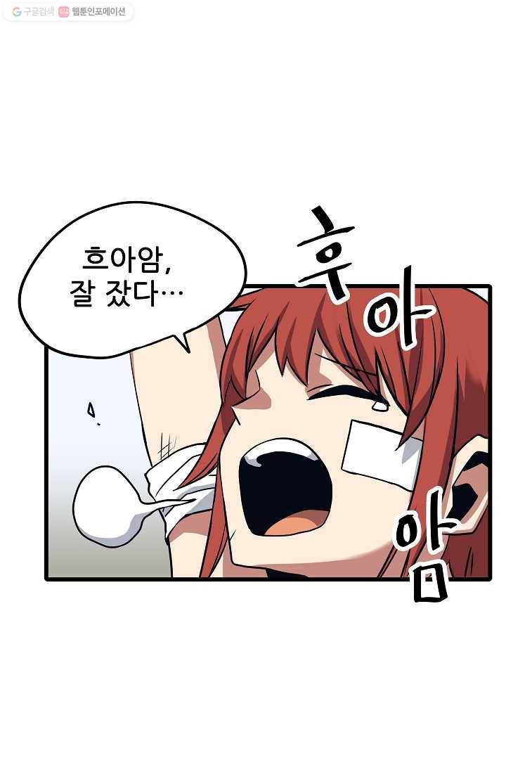카르세아린 31화 4