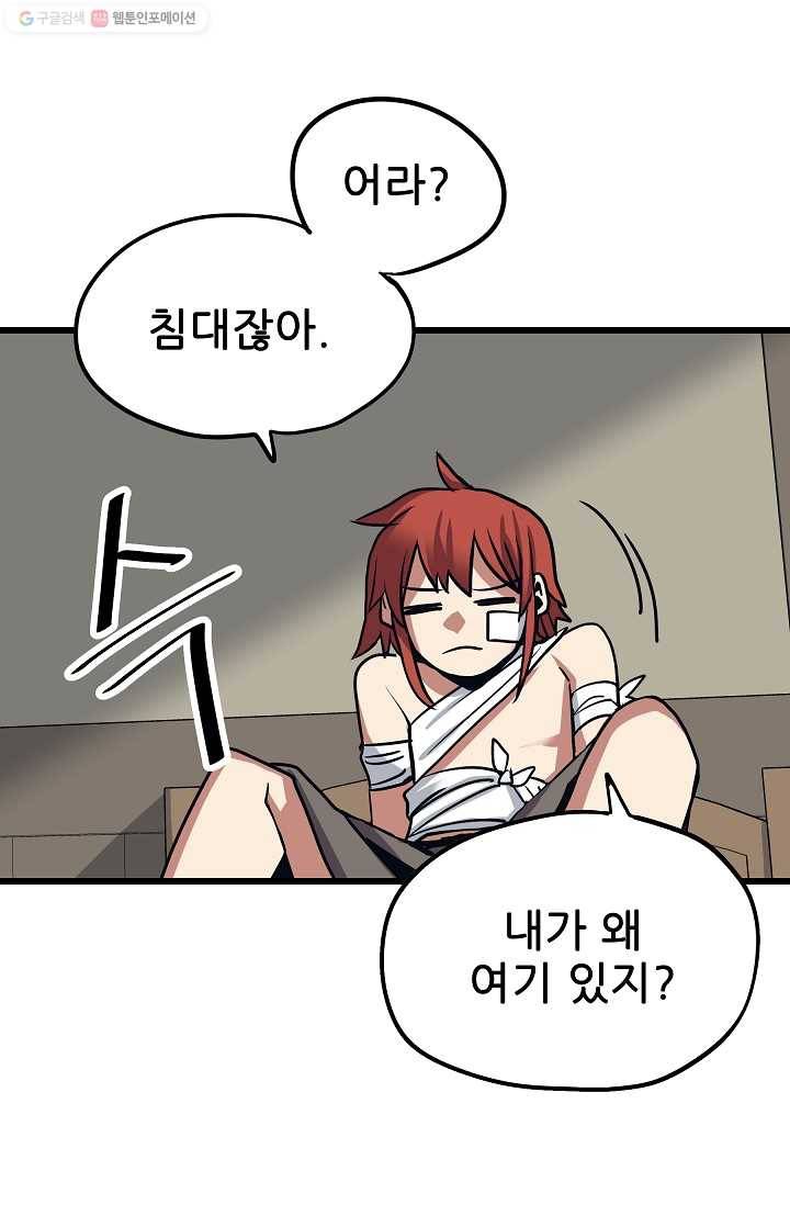 카르세아린 31화 5