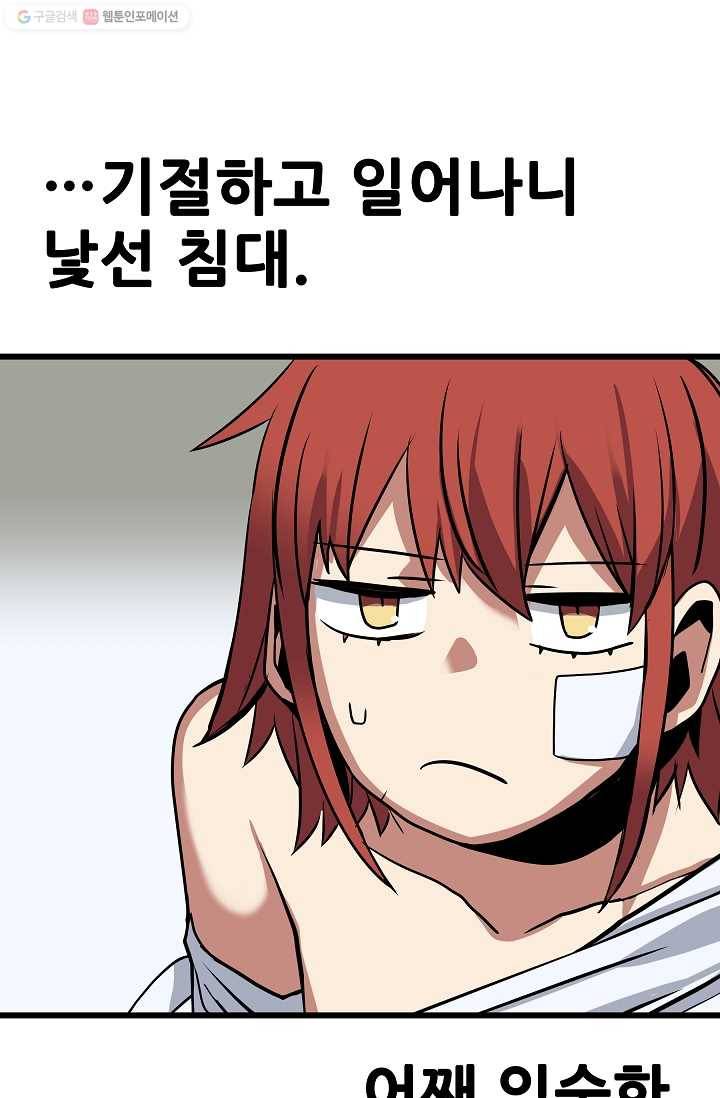 카르세아린 31화 6