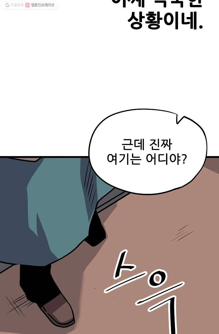카르세아린 31화 7