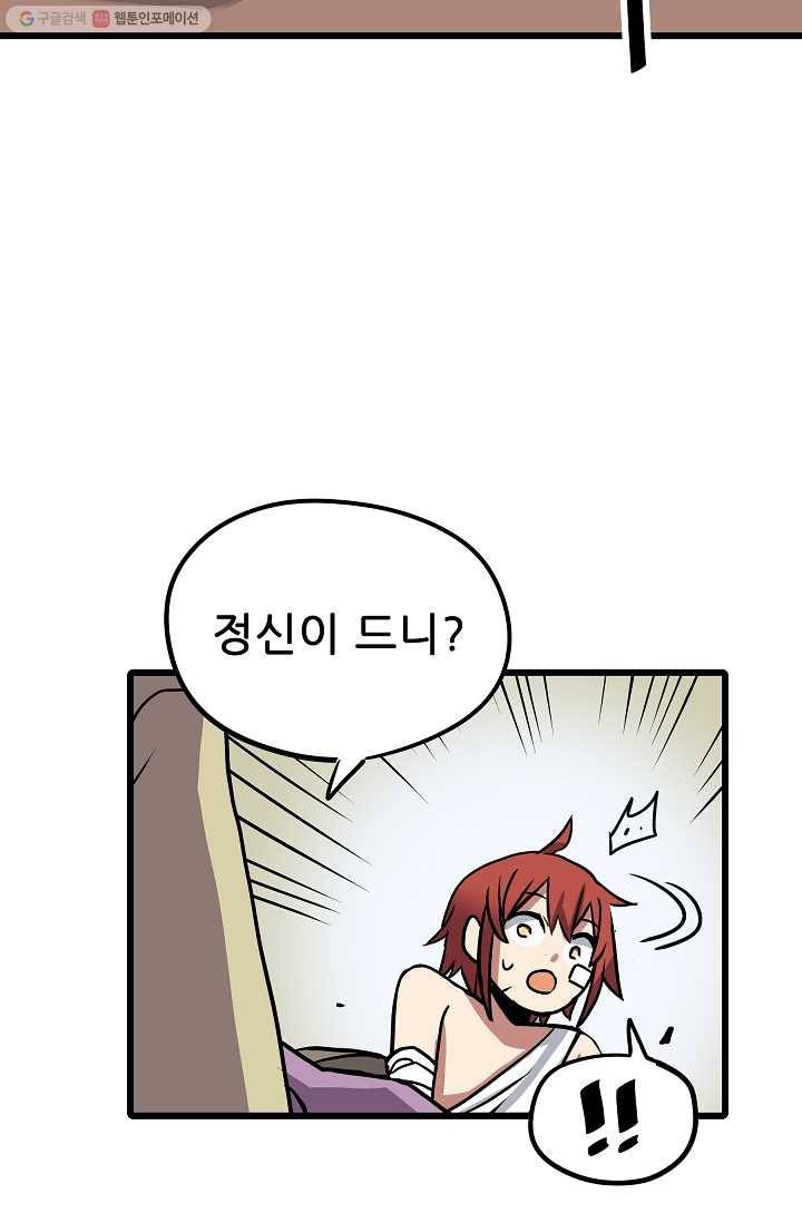 카르세아린 31화 8