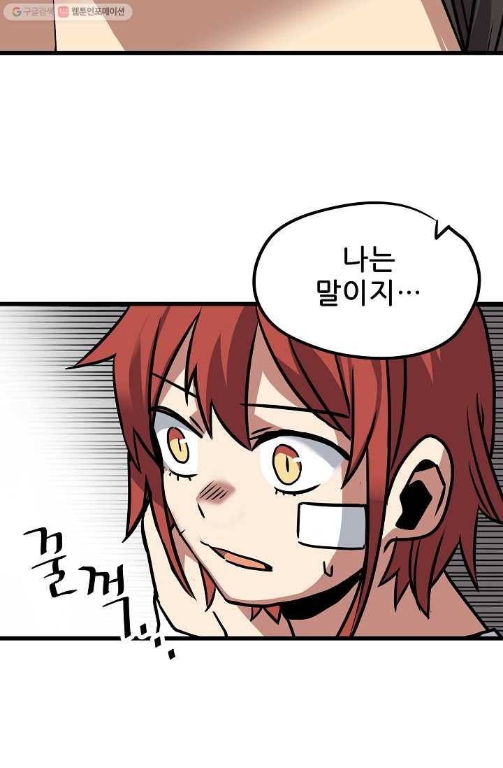 카르세아린 31화 11