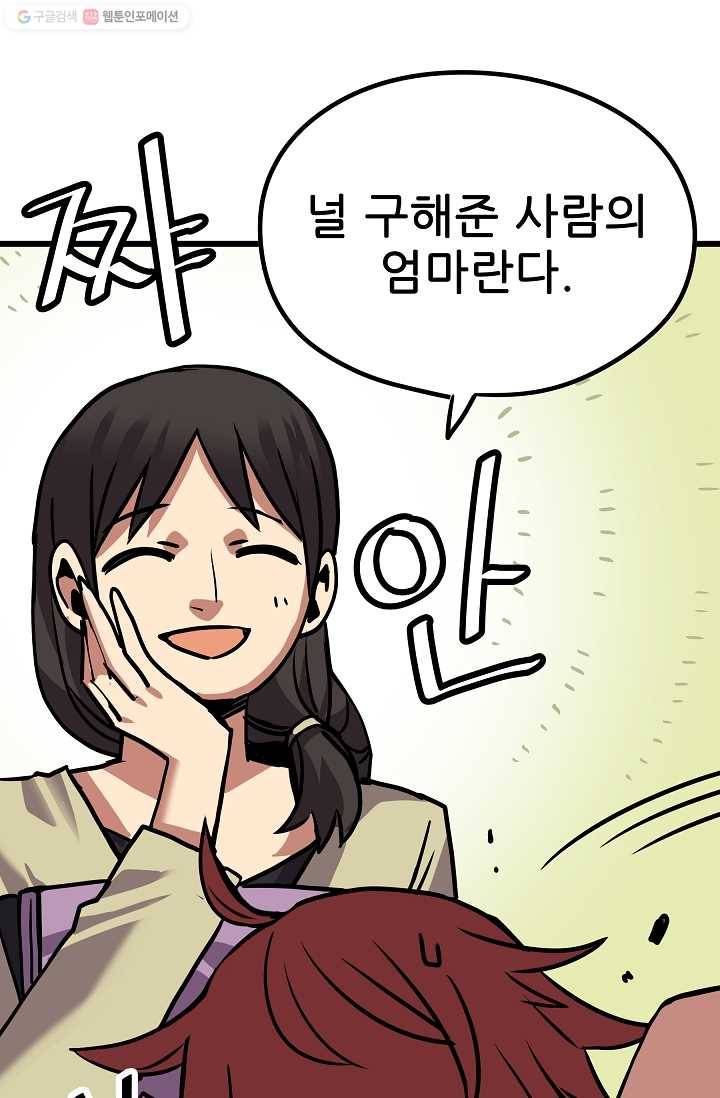 카르세아린 31화 12
