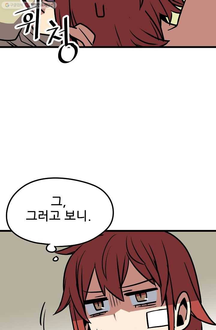 카르세아린 31화 13