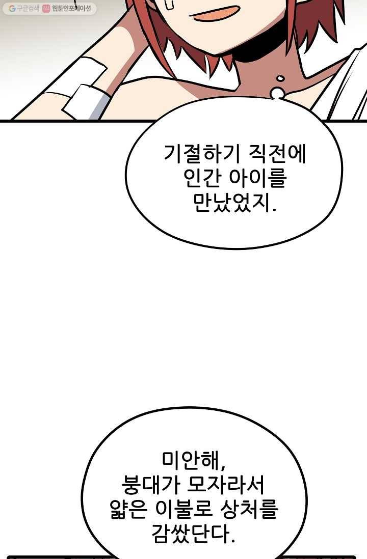 카르세아린 31화 14