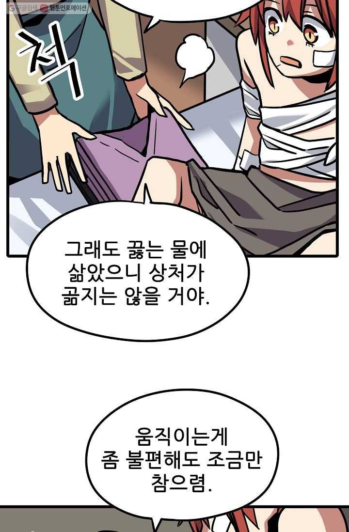 카르세아린 31화 15