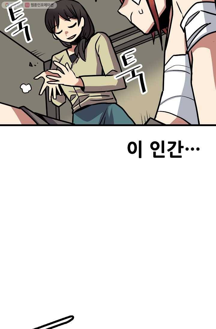 카르세아린 31화 16