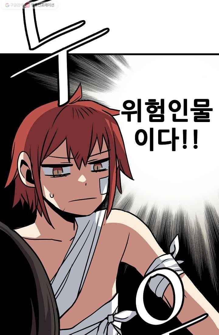 카르세아린 31화 17