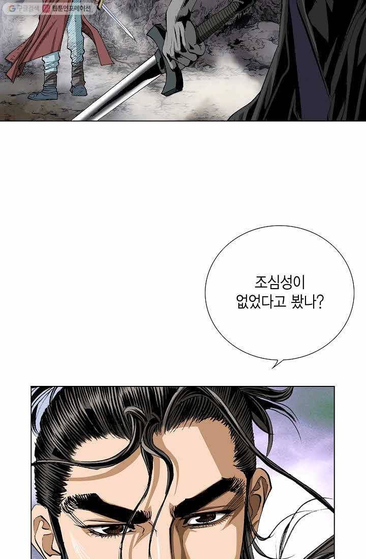 보표 49화 9