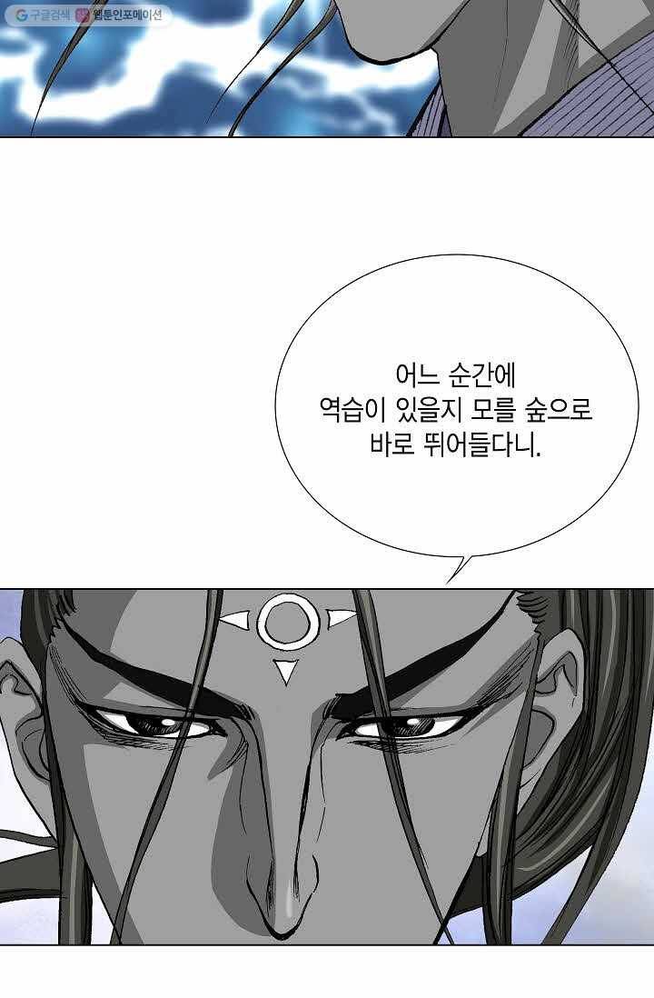 보표 49화 11