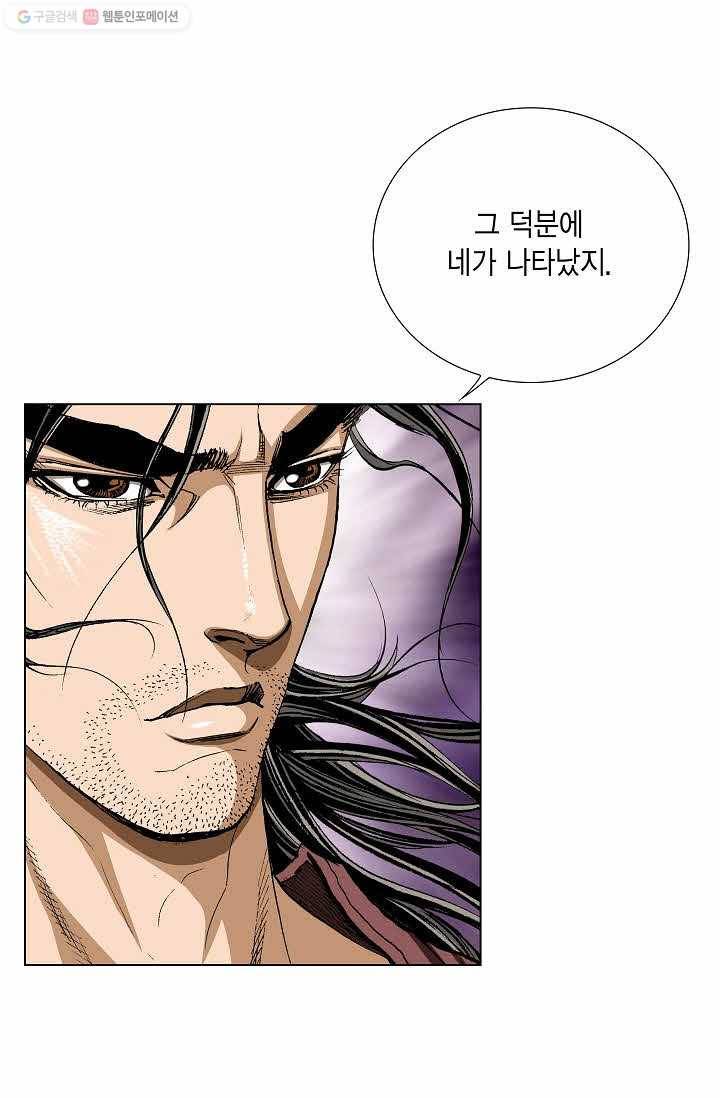 보표 49화 12