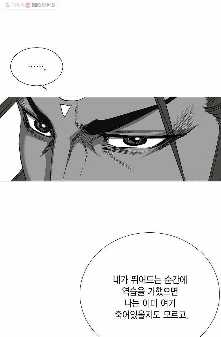 보표 49화 13