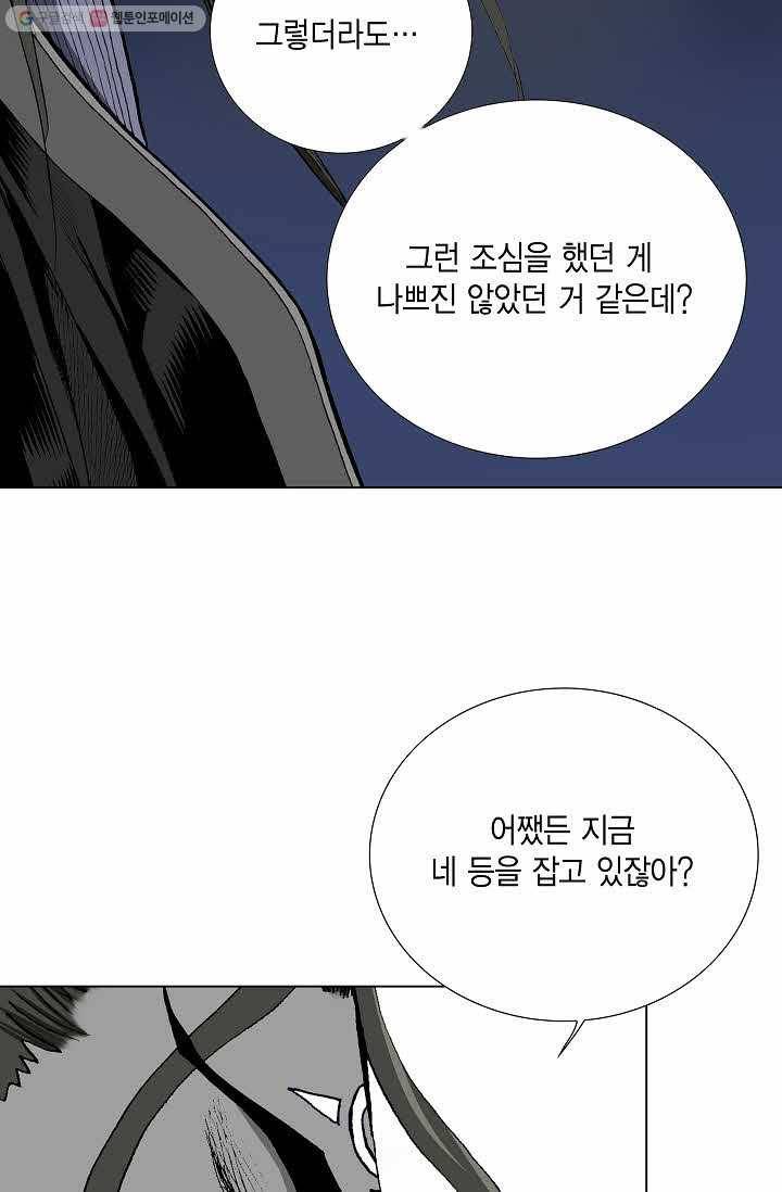 보표 49화 19
