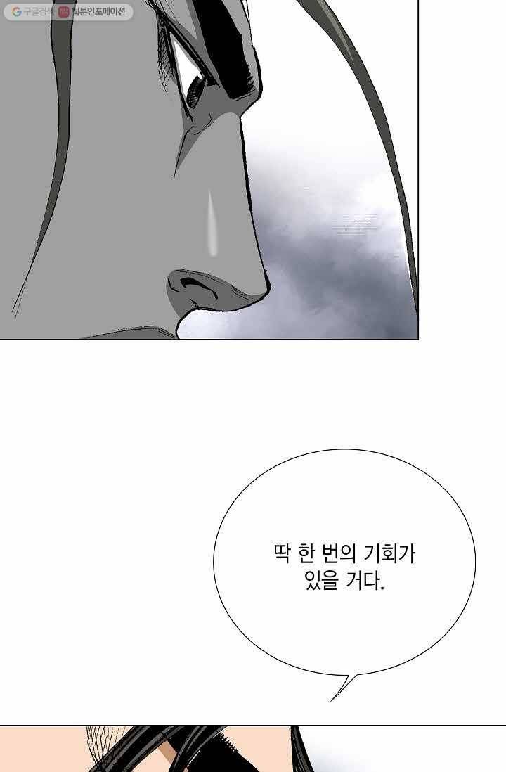 보표 49화 20