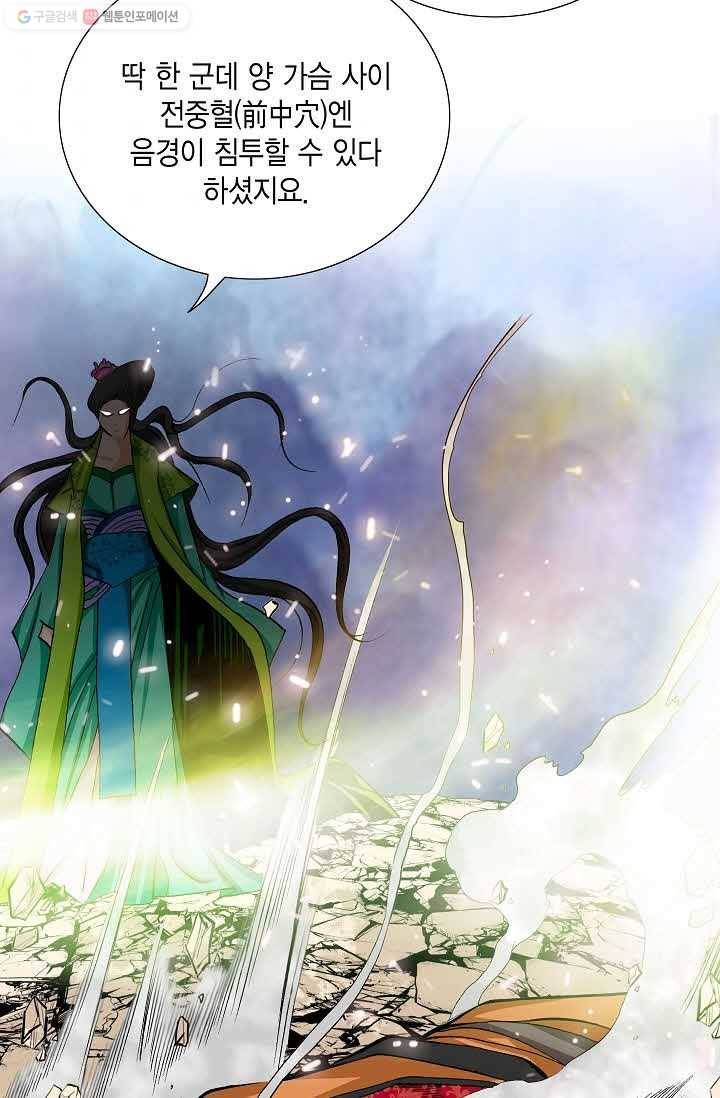 보표 57화 3