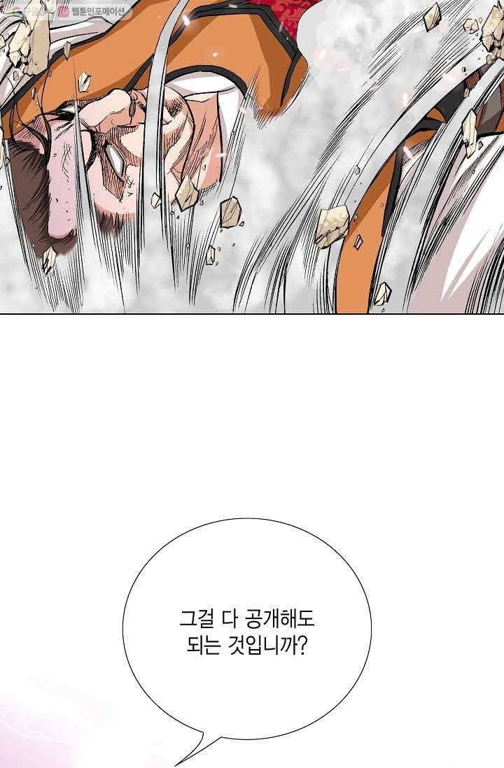 보표 57화 4