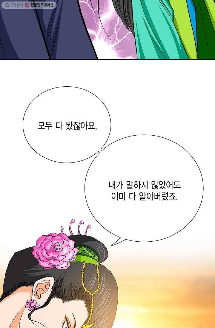 보표 57화 6