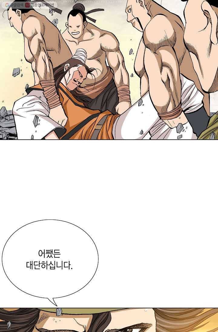보표 57화 9
