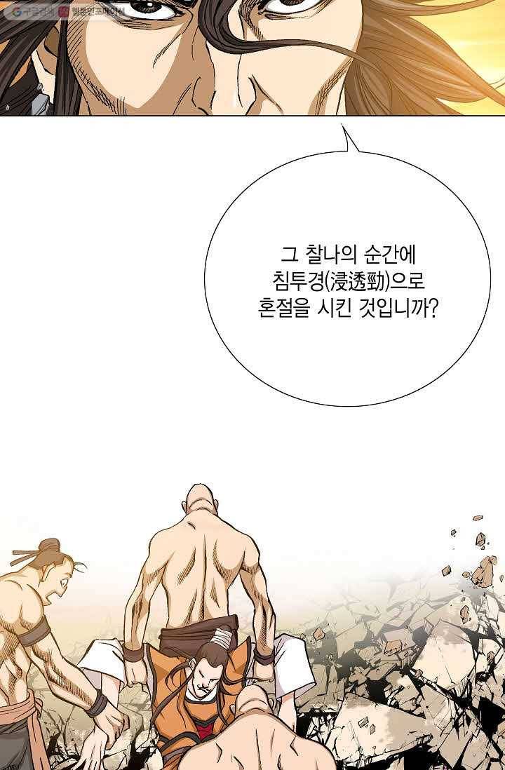 보표 57화 10