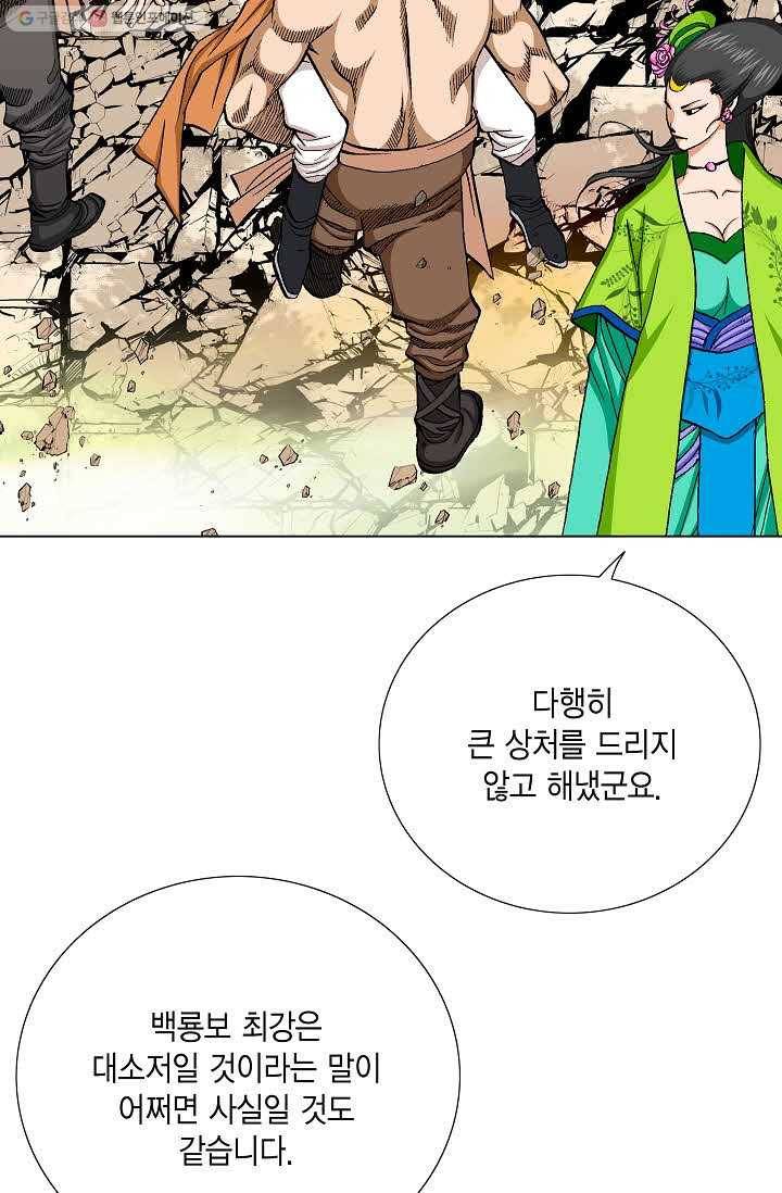 보표 57화 11