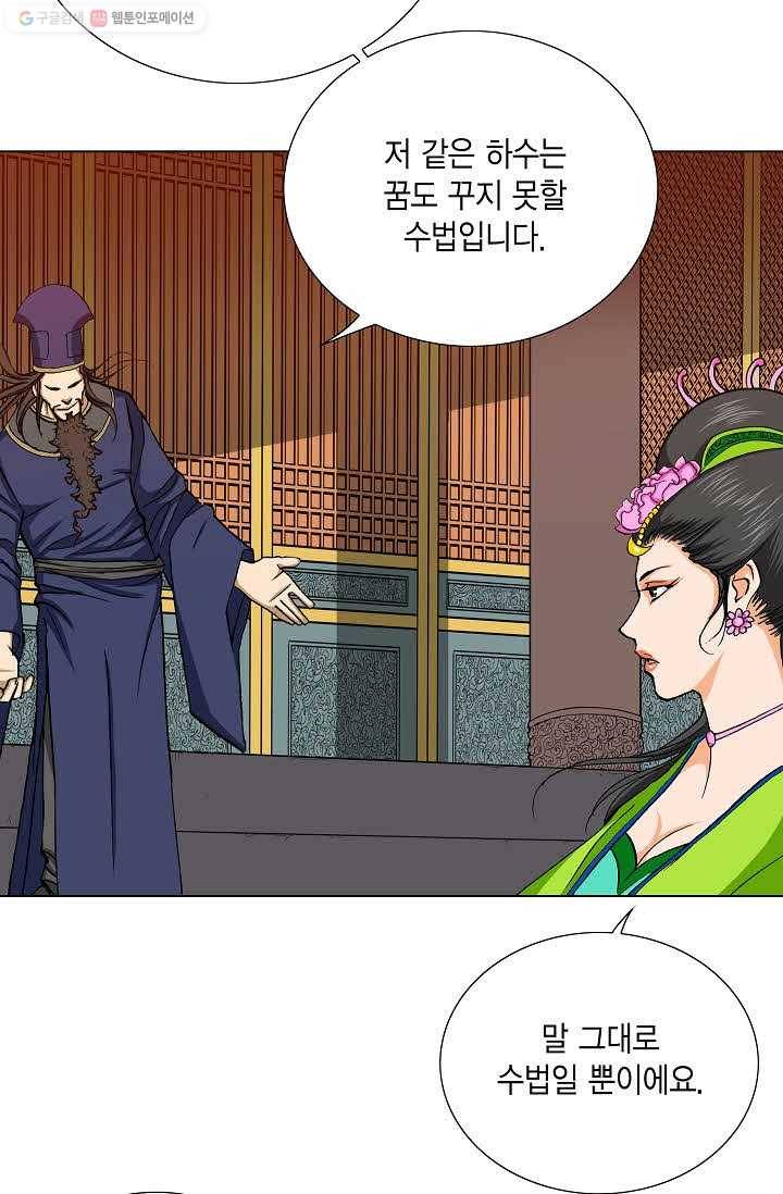 보표 57화 12
