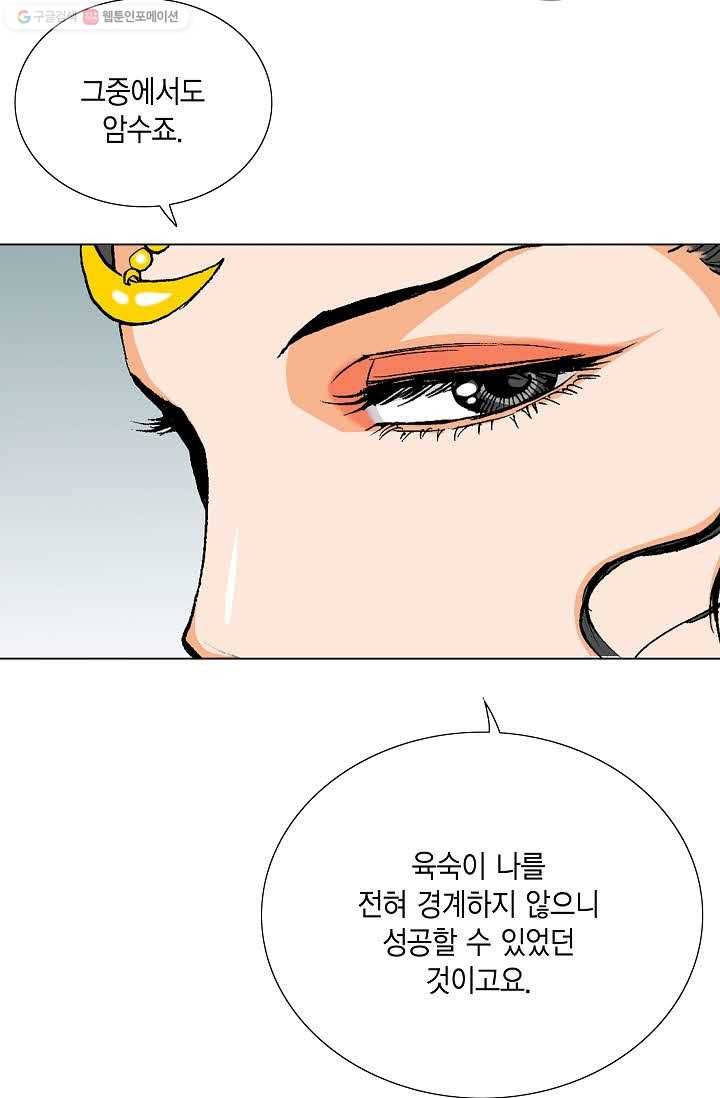 보표 57화 13
