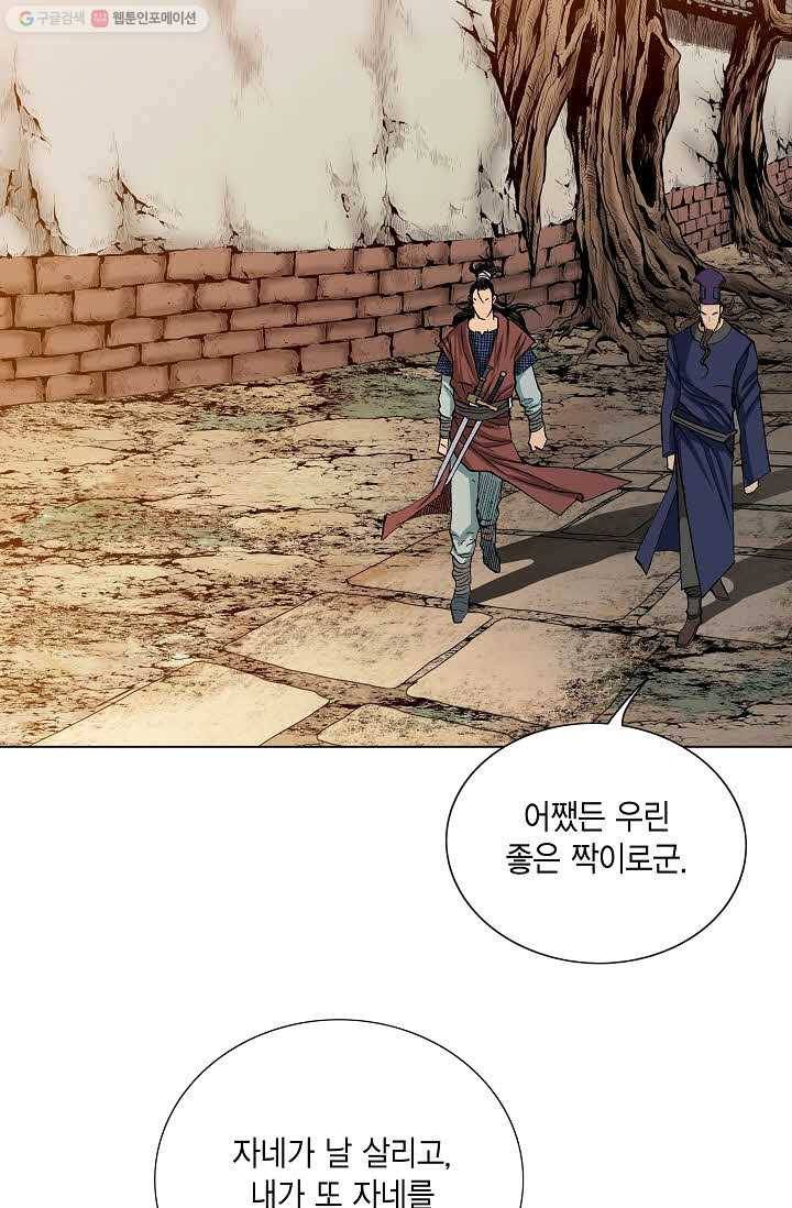 보표 57화 21