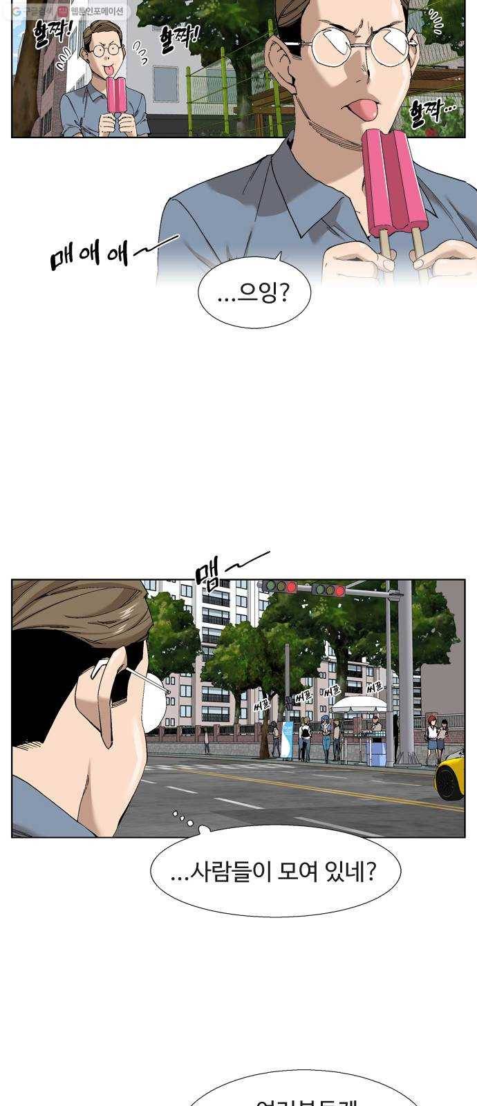 개밥 먹는 남자 15화 - 녹아내리다 8