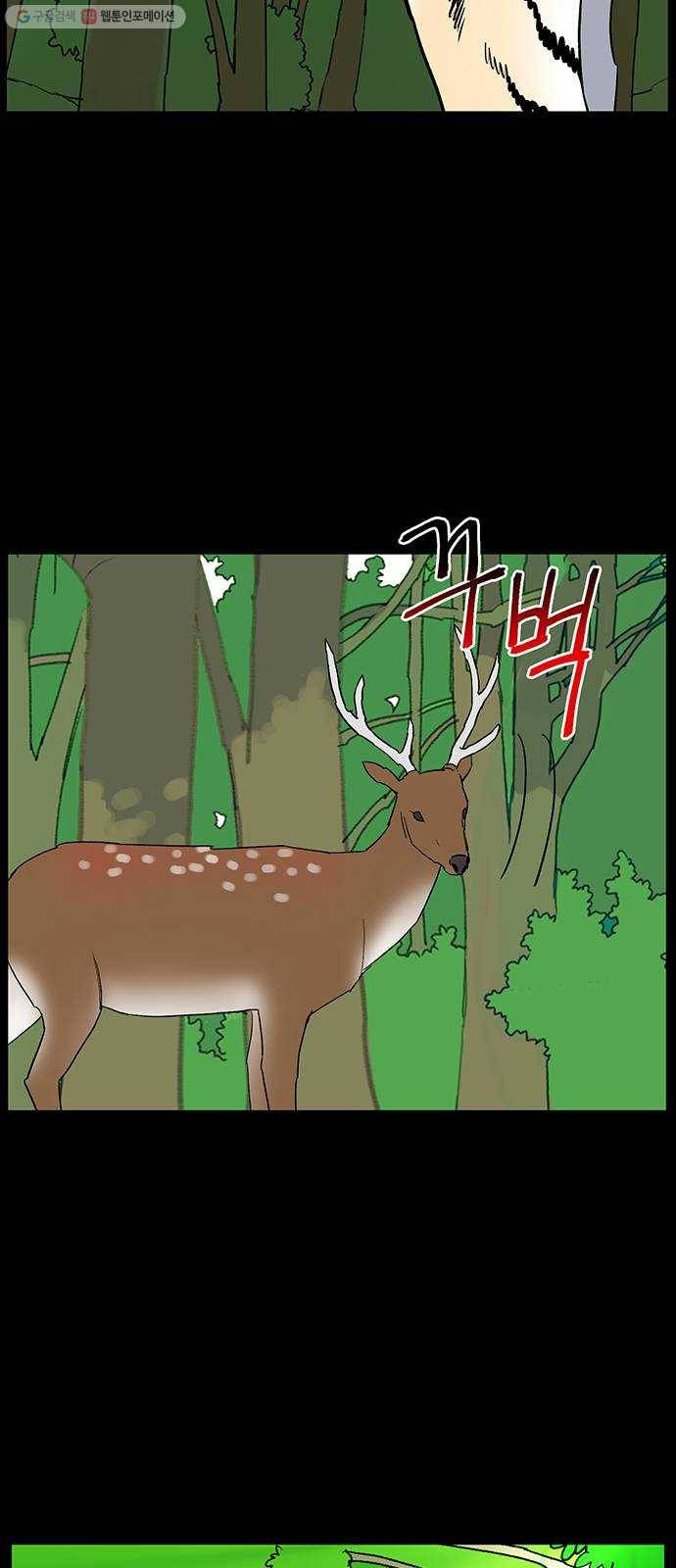 백호랑 47 백호랑의 탄생 4 6