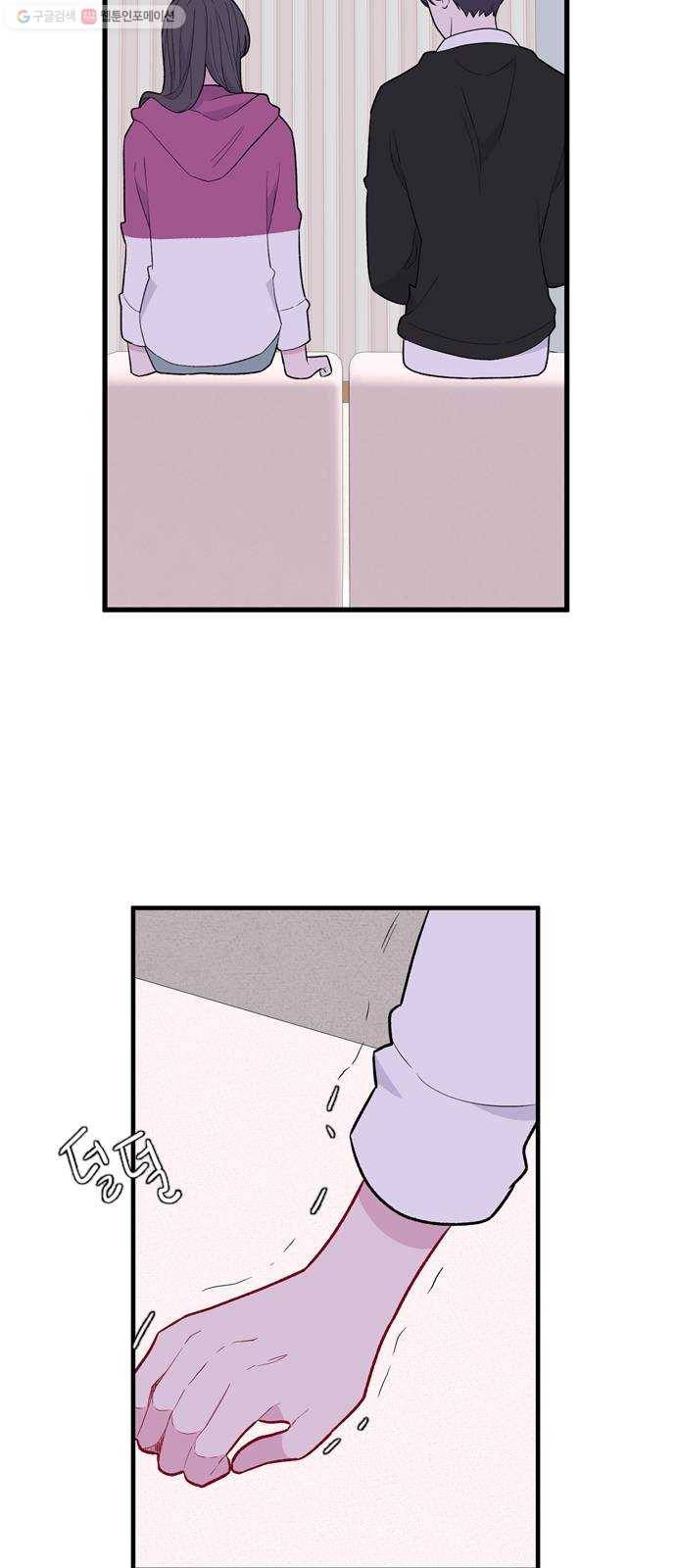 아는 여자애 2부 6화 5