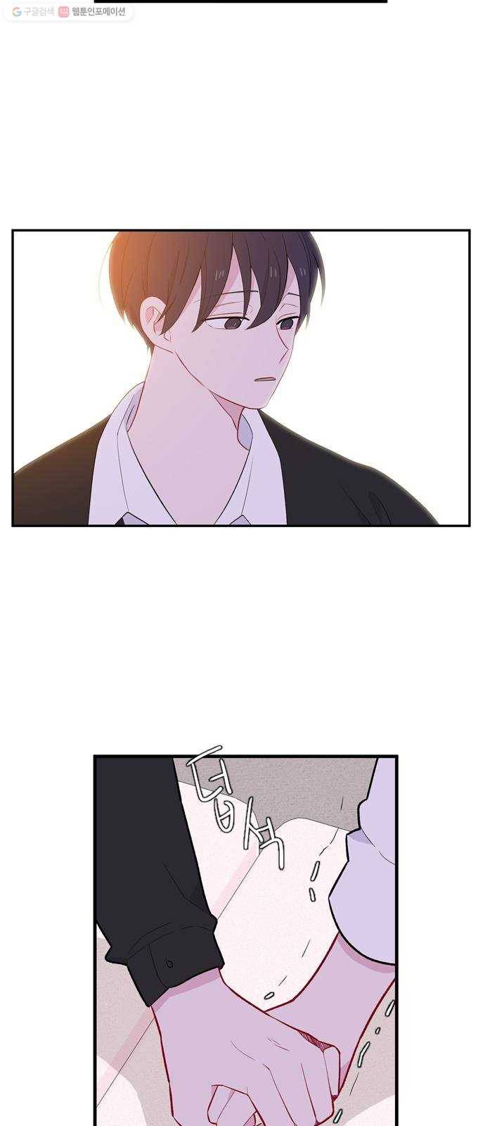 아는 여자애 2부 6화 6