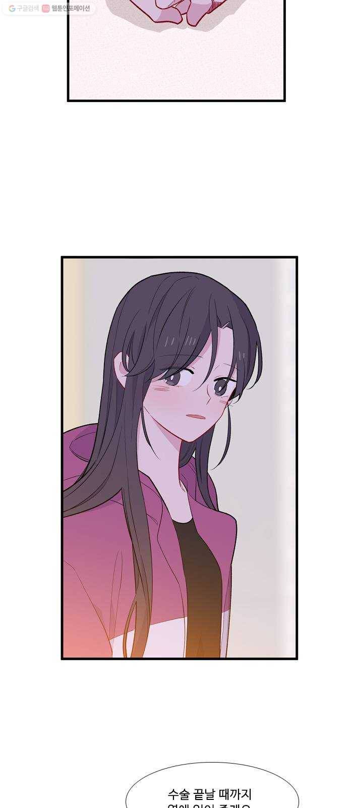 아는 여자애 2부 6화 7