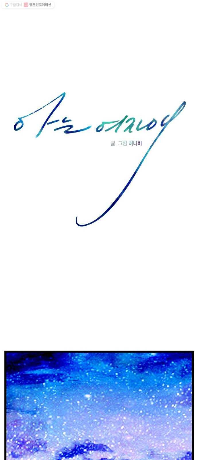 아는 여자애 2부 6화 9