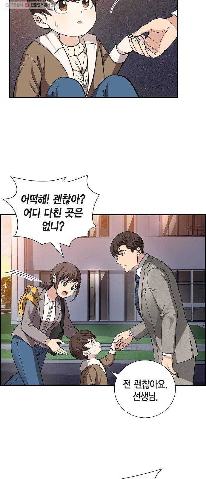 원하는 건 너 하나 35화 Boy meets Man (2) 2