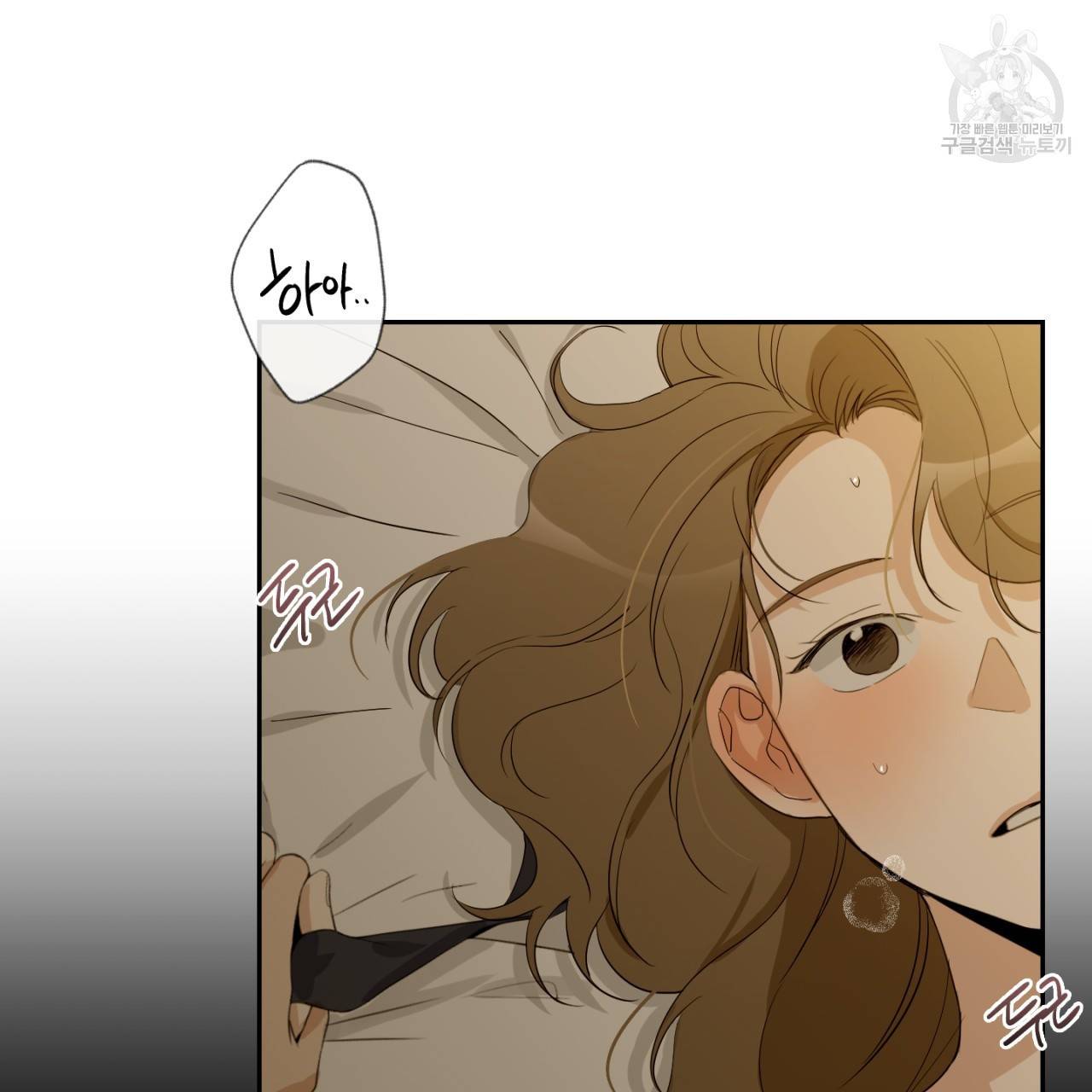 스윗 드림(Sweet Dream) (완전판) 21화 4