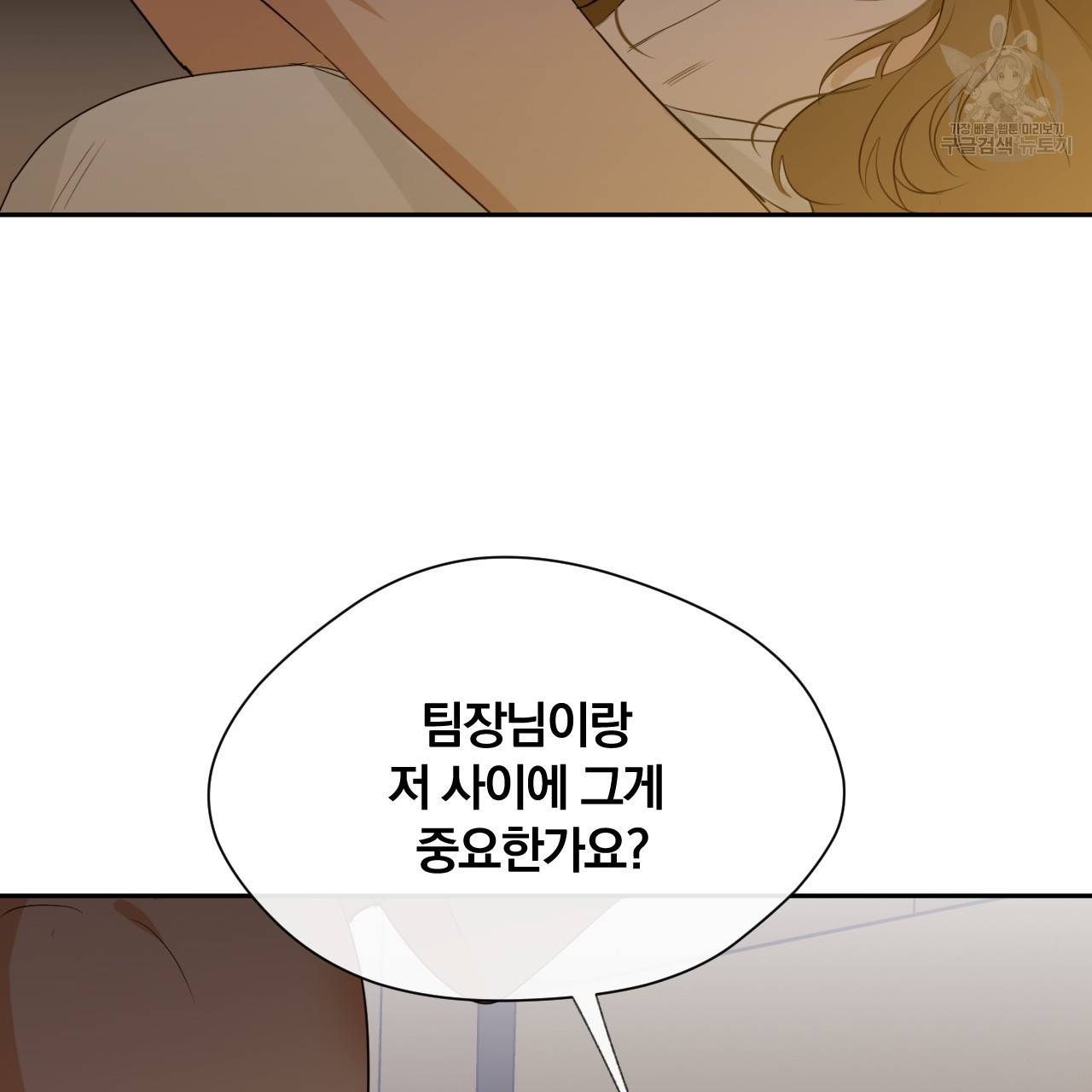 스윗 드림(Sweet Dream) (완전판) 21화 12